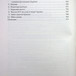 Новітня Історія України