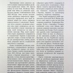 Новітня Історія України