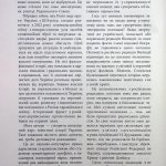 Новітня Історія України