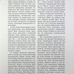 Новітня Історія України