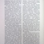 Новітня Історія України