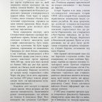 Новітня Історія України