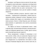 Мила книжечка