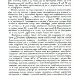 Славетна Україна. Битви та повстання ІМПЕРСЬКОЇ доби і визвольні змагання 1917–1921 років