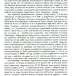 Славетна Україна. Битви та повстання ІМПЕРСЬКОЇ доби і визвольні змагання 1917–1921 років