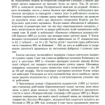 Славетна Україна. Битви та повстання ІМПЕРСЬКОЇ доби і визвольні змагання 1917–1921 років