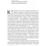 Потяг прибуває за розкладом. Історії людей і залізниці