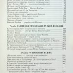 Таємнича Україна. Загадки,міфи та легенди