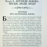Таємнича Україна. Загадки,міфи та легенди