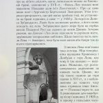 Таємнича Україна. Загадки,міфи та легенди