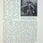 Таємнича Україна. Загадки,міфи та легенди