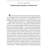 Віктор Домонтович