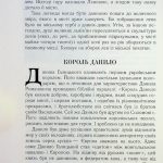 Таємнича Україна. Загадки,міфи та легенди