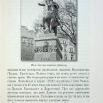 Таємнича Україна. Загадки,міфи та легенди