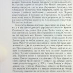 Таємнича Україна. Загадки,міфи та легенди