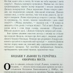 Таємнича Україна. Загадки,міфи та легенди