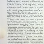 Таємнича Україна. Загадки,міфи та легенди