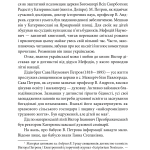 Віктор Домонтович