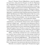 Віктор Домонтович