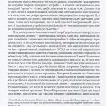 Націоналіст у добі фашизму. Львівський період Дмитра Донцова, 1922–1939 роки