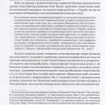 Націоналіст у добі фашизму. Львівський період Дмитра Донцова, 1922–1939 роки