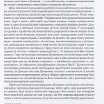 Націоналіст у добі фашизму. Львівський період Дмитра Донцова, 1922–1939 роки