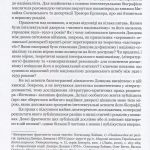 Націоналіст у добі фашизму. Львівський період Дмитра Донцова, 1922–1939 роки