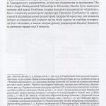 Націоналіст у добі фашизму. Львівський період Дмитра Донцова, 1922–1939 роки