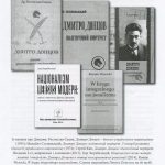 Націоналіст у добі фашизму. Львівський період Дмитра Донцова, 1922–1939 роки