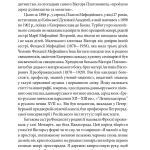 Віктор Домонтович