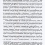 Націоналіст у добі фашизму. Львівський період Дмитра Донцова, 1922–1939 роки