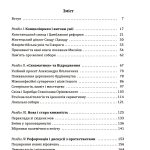 Київська митрополія перед викликами Ренесансу та Реформації