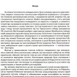 Київська митрополія перед викликами Ренесансу та Реформації