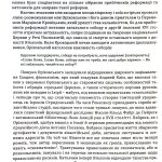Київська митрополія перед викликами Ренесансу та Реформації