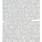 Київська митрополія перед викликами Ренесансу та Реформації