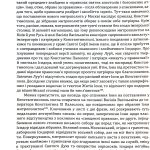 Київська митрополія перед викликами Ренесансу та Реформації