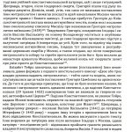 Київська митрополія перед викликами Ренесансу та Реформації