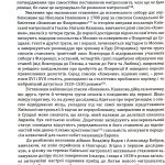 Київська митрополія перед викликами Ренесансу та Реформації