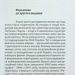 Ритуал і тіло