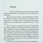 Ритуал і тіло