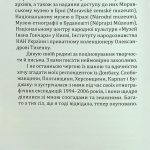 Ритуал і тіло