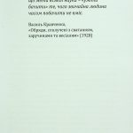 Ритуал і тіло