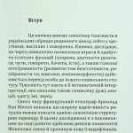 Ритуал і тіло