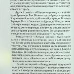 Ритуал і тіло
