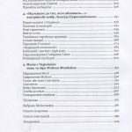 Анти-імперський вибір: постання українсько-єврейської ідентичности