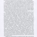 Анти-імперський вибір: постання українсько-єврейської ідентичности