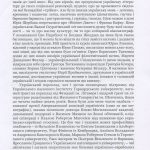 Анти-імперський вибір: постання українсько-єврейської ідентичности
