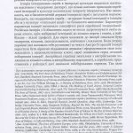 Анти-імперський вибір: постання українсько-єврейської ідентичности
