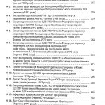 Служитель залежності