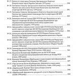 Служитель залежності
